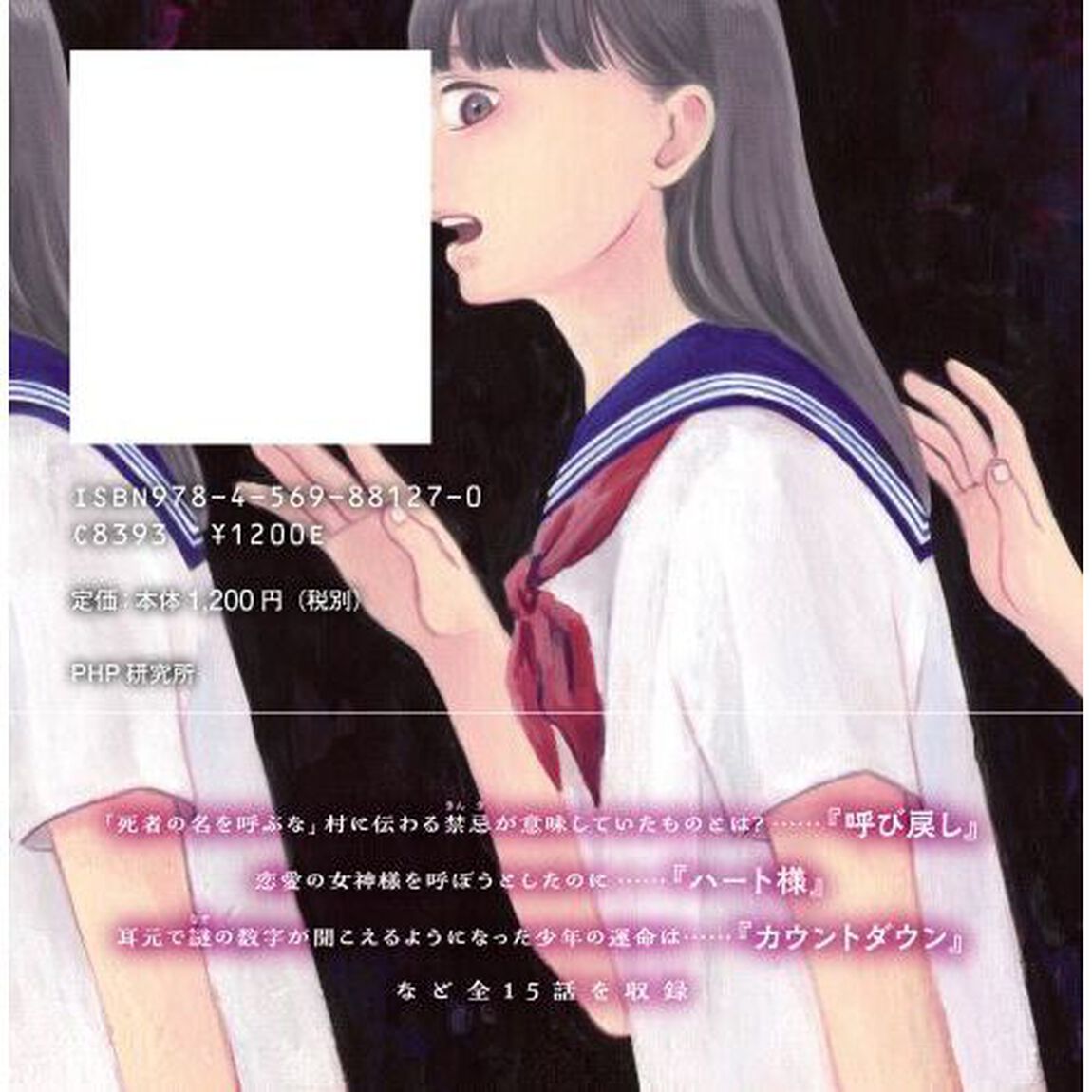 呼んではいけない