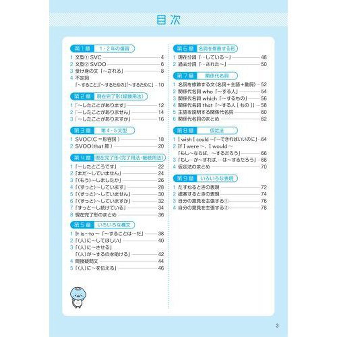 とにかく基礎中３英語　新課程
