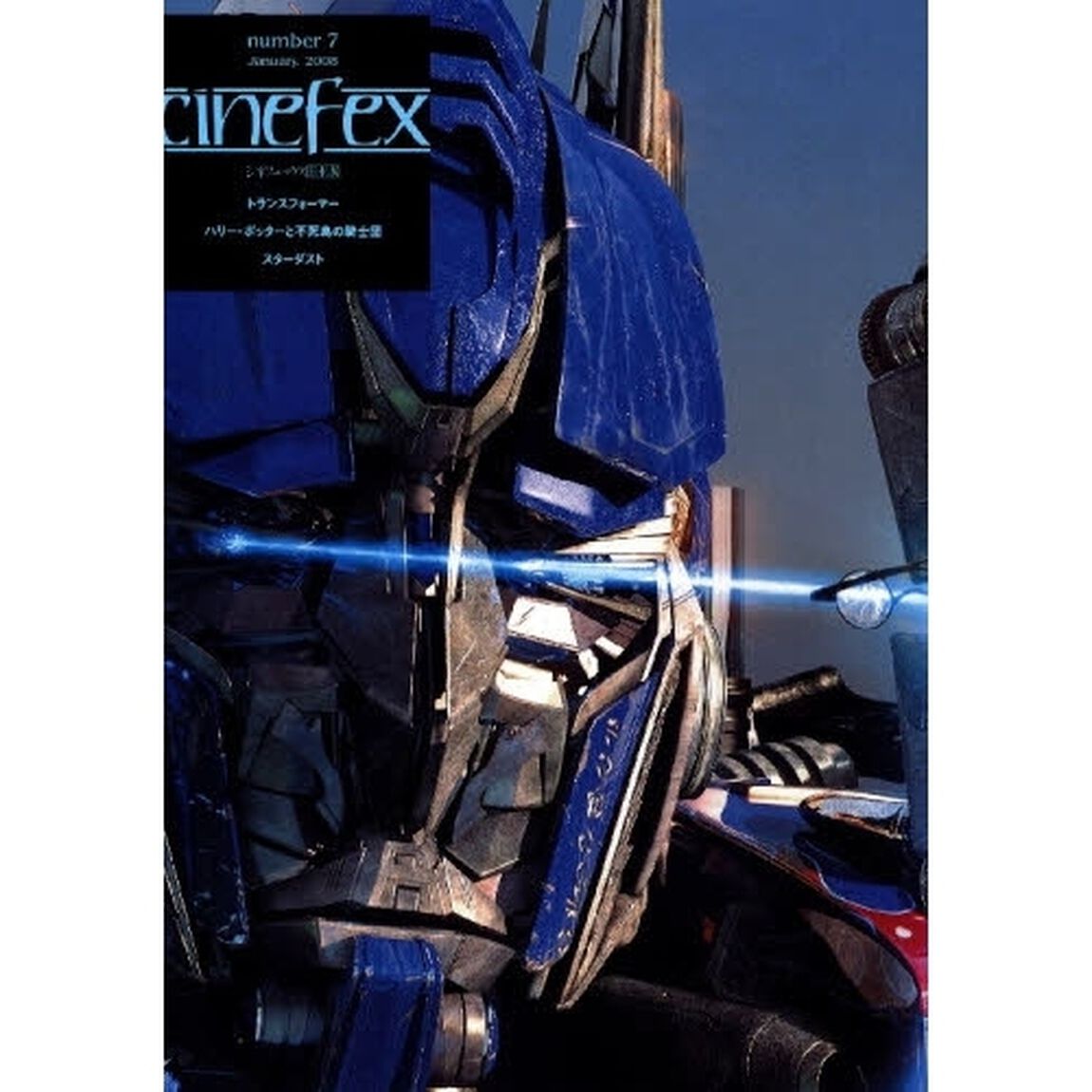 ｃｉｎｅｆｅｘ　日本版　　　７
