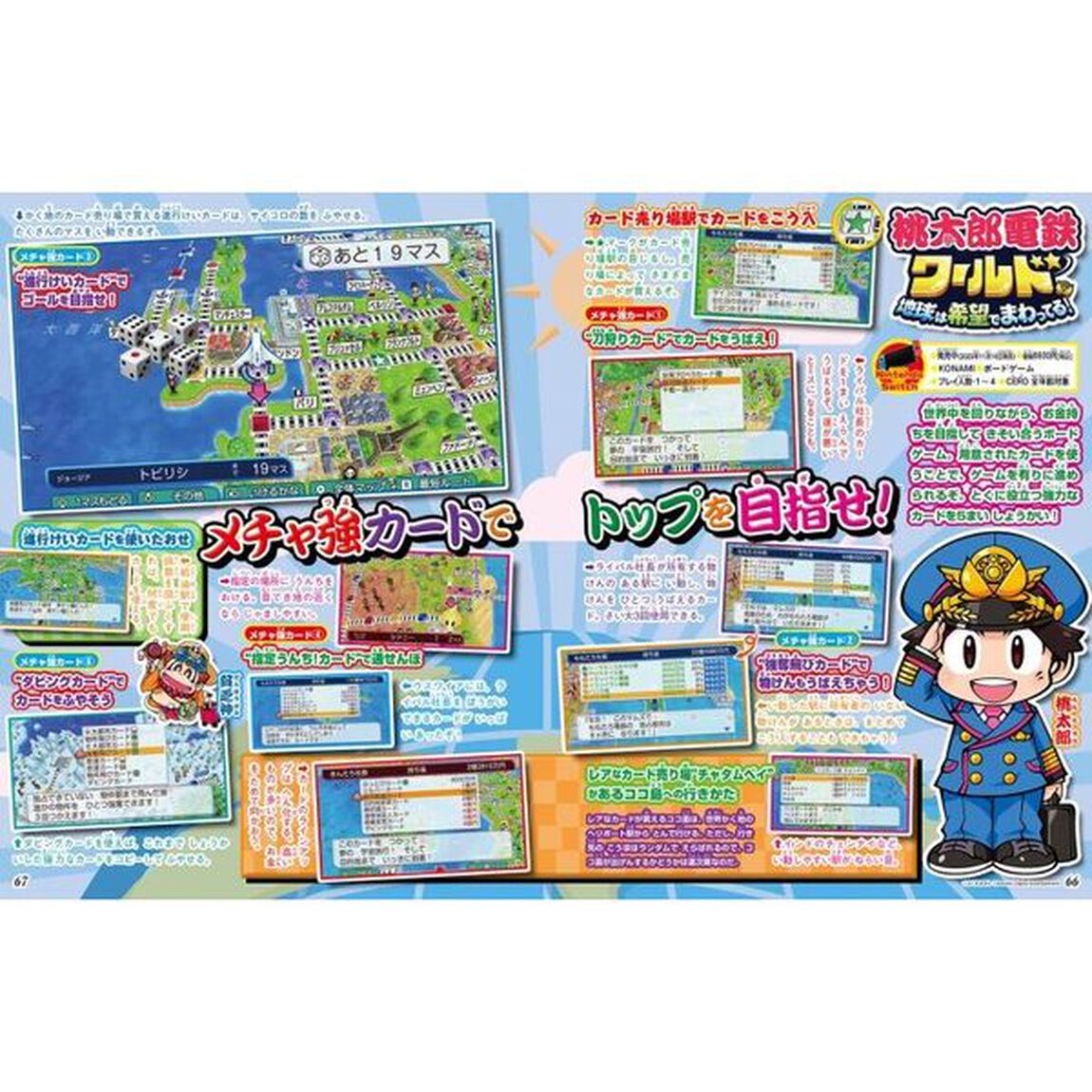 てれびげーむマガジン　２０２４－３月－４月