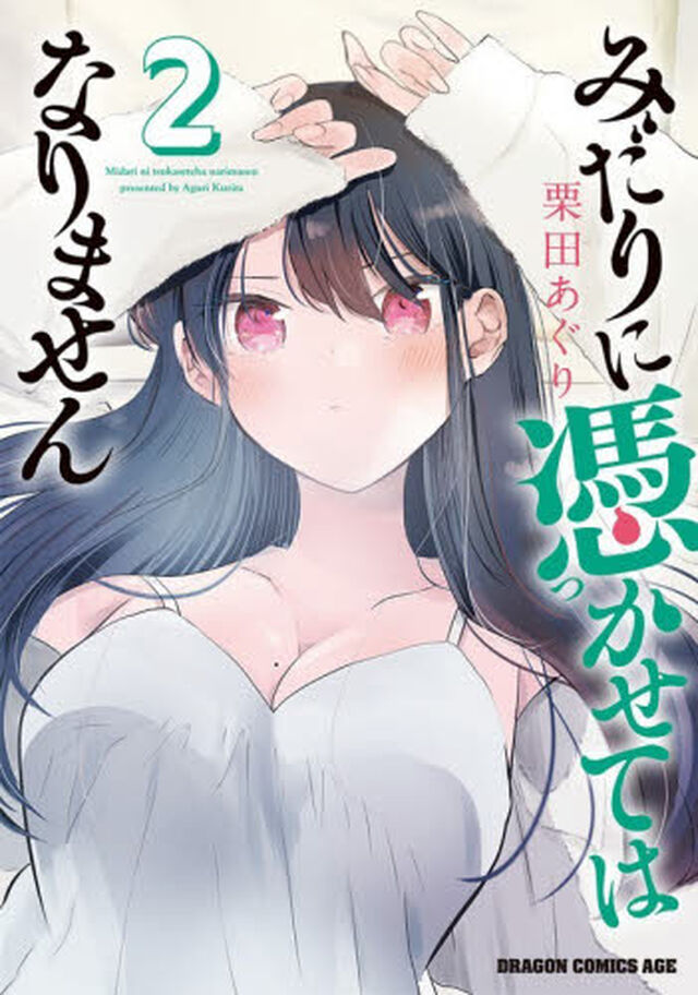 みだりに憑かせてはなりません　２