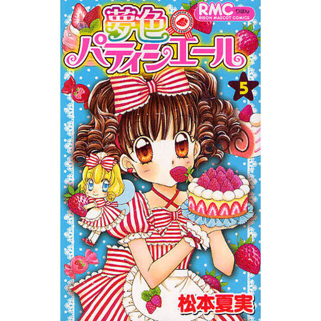 夢色パティシエール　５