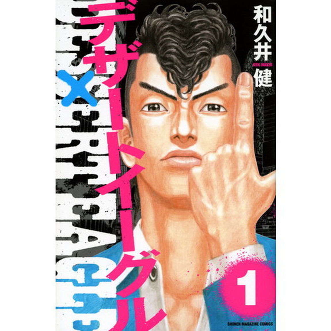 デザートイーグル　１