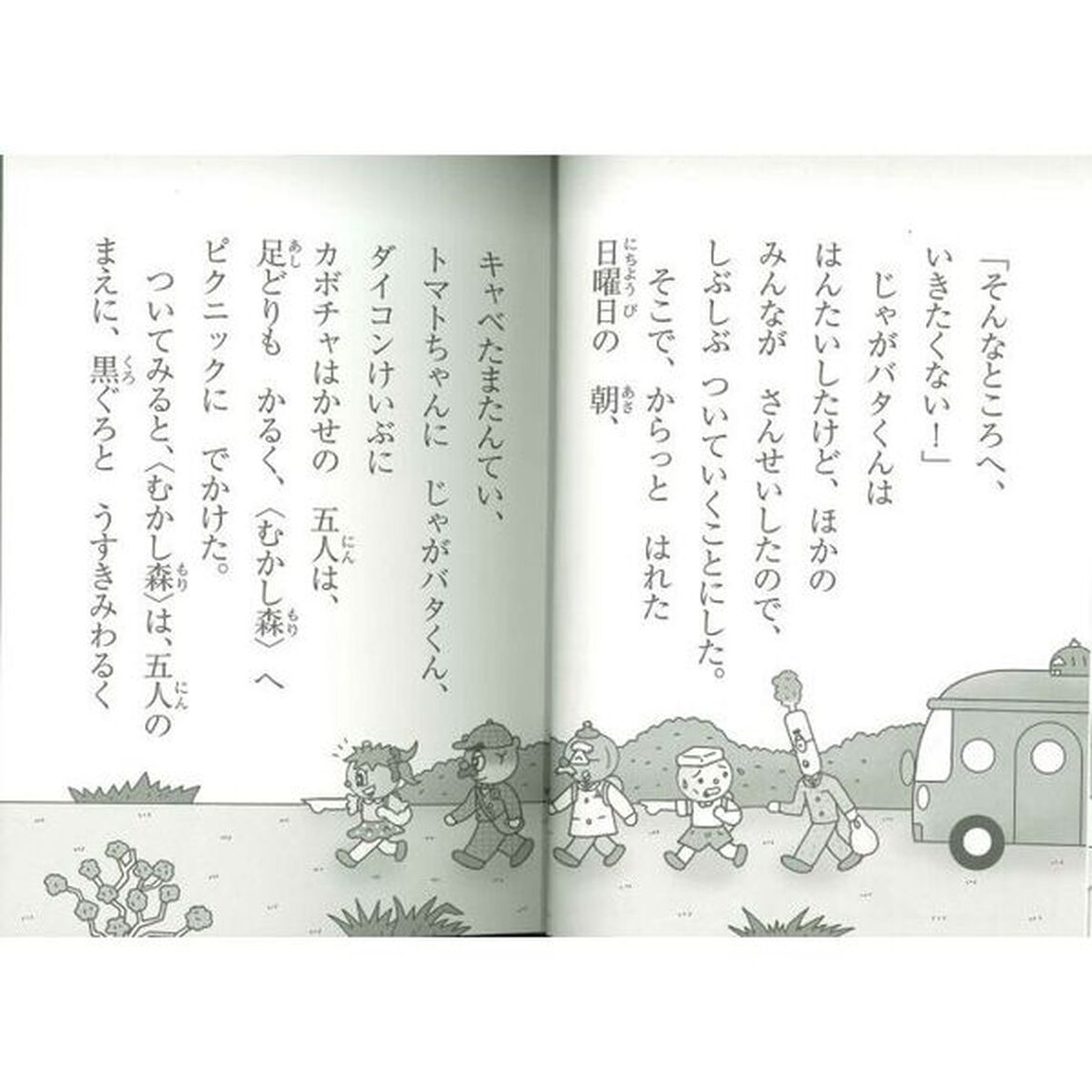 キャベたまたんていまものの森からＳＯＳ！