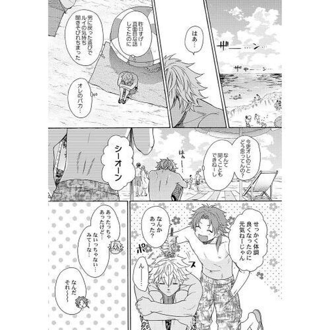 黒ギャルになったから親友とヤってみた。　３