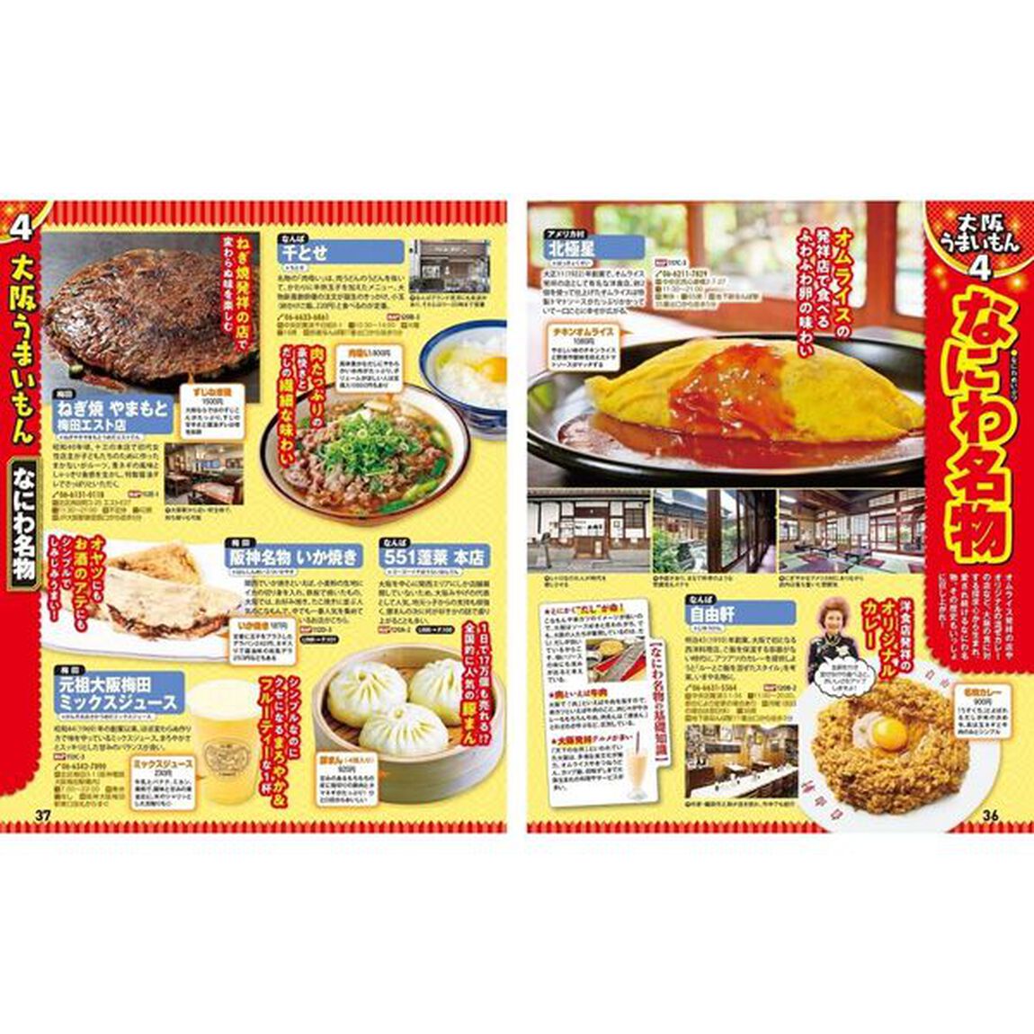 万博＆大阪観光　〔２０２５－２〕