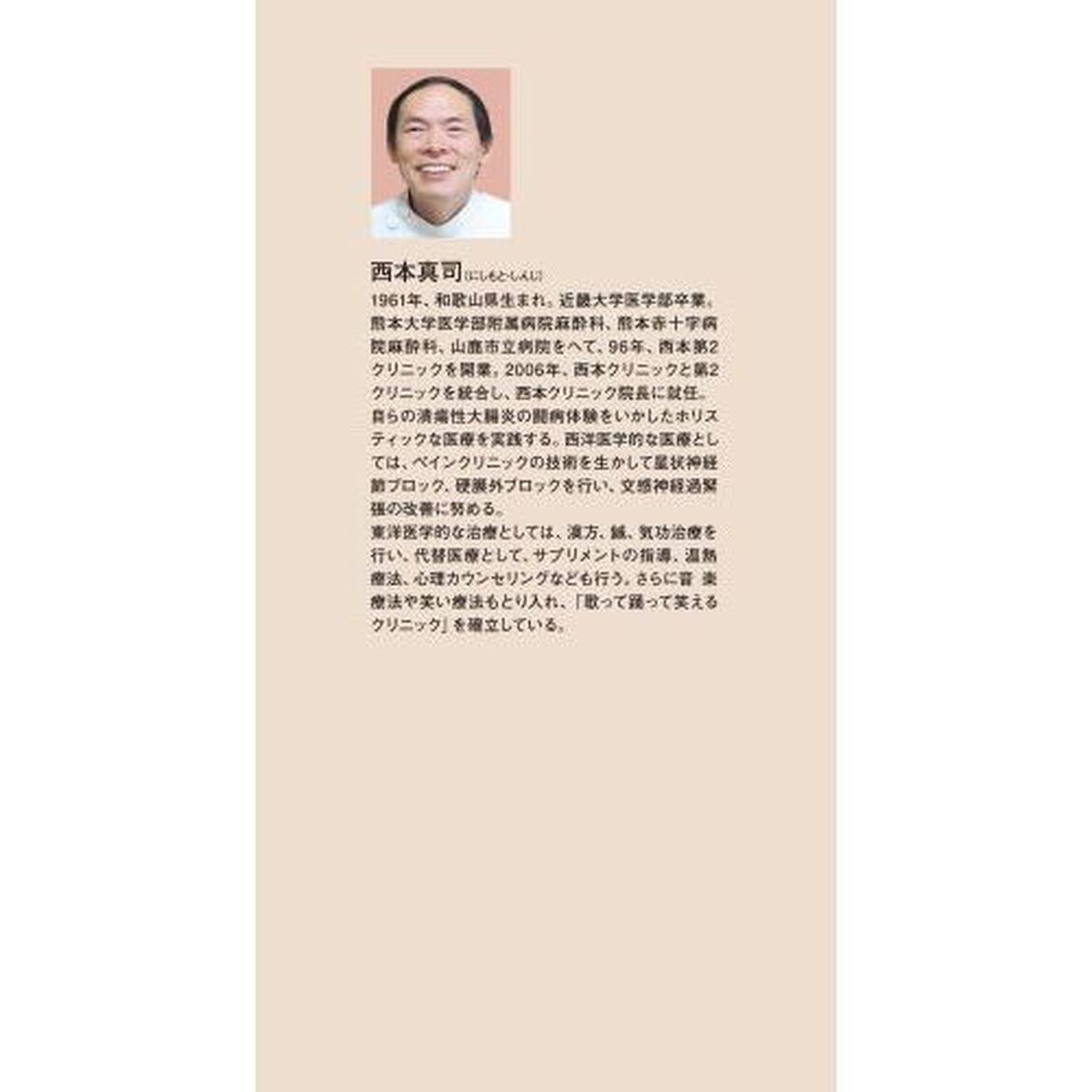 潰瘍性大腸炎は自分で治せる　薬に頼らず治した医師と患者２１５人の記録