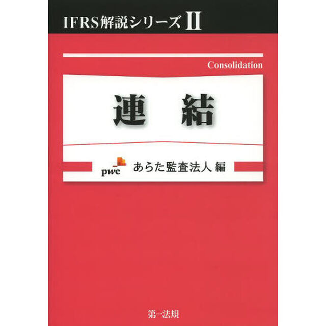 連結