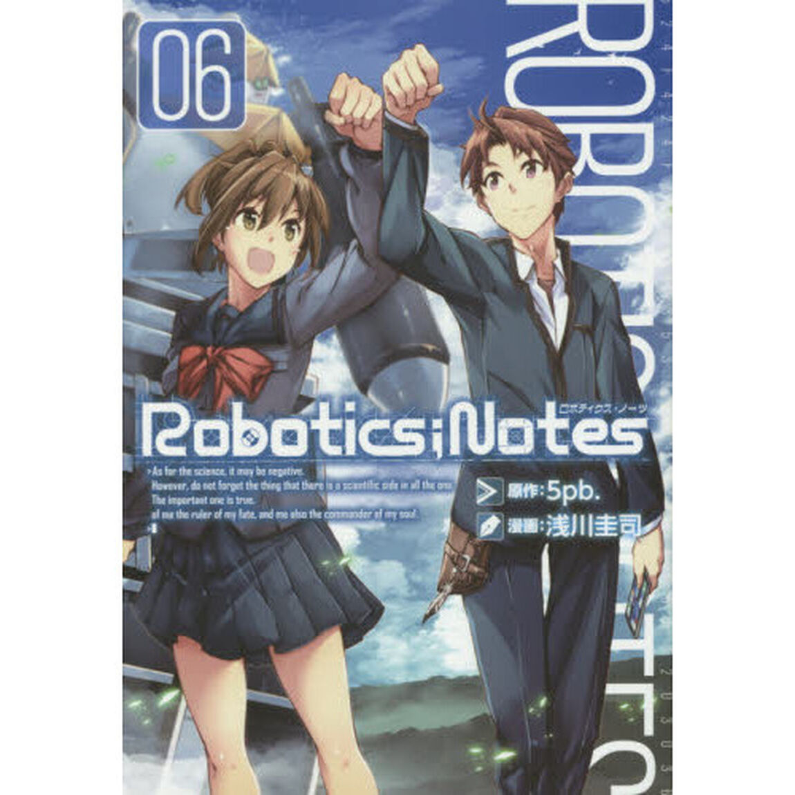 Ｒｏｂｏｔｉｃｓ；Ｎｏｔｅｓ　　　６
