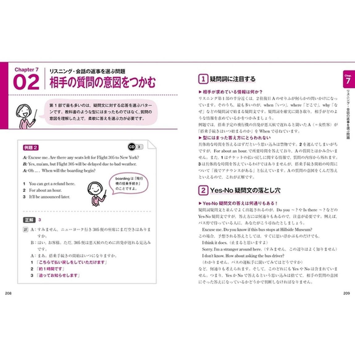 英検準２級完全対策　〔２０１７〕