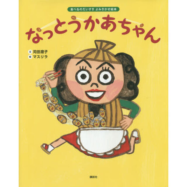 なっとうかあちゃん