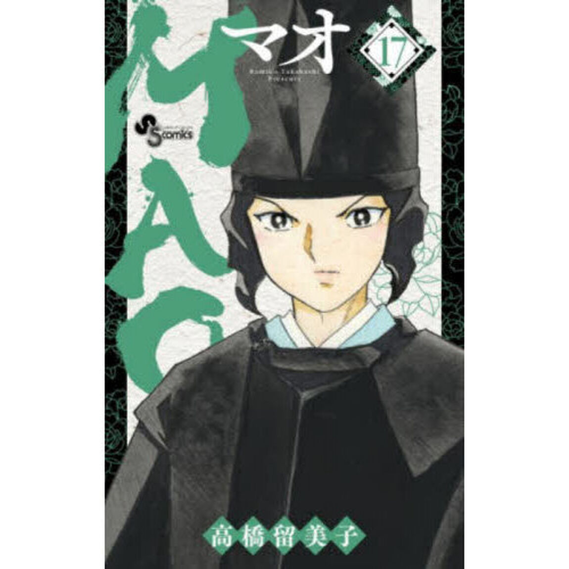 MAO 17