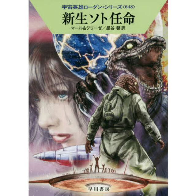新生ソト任命