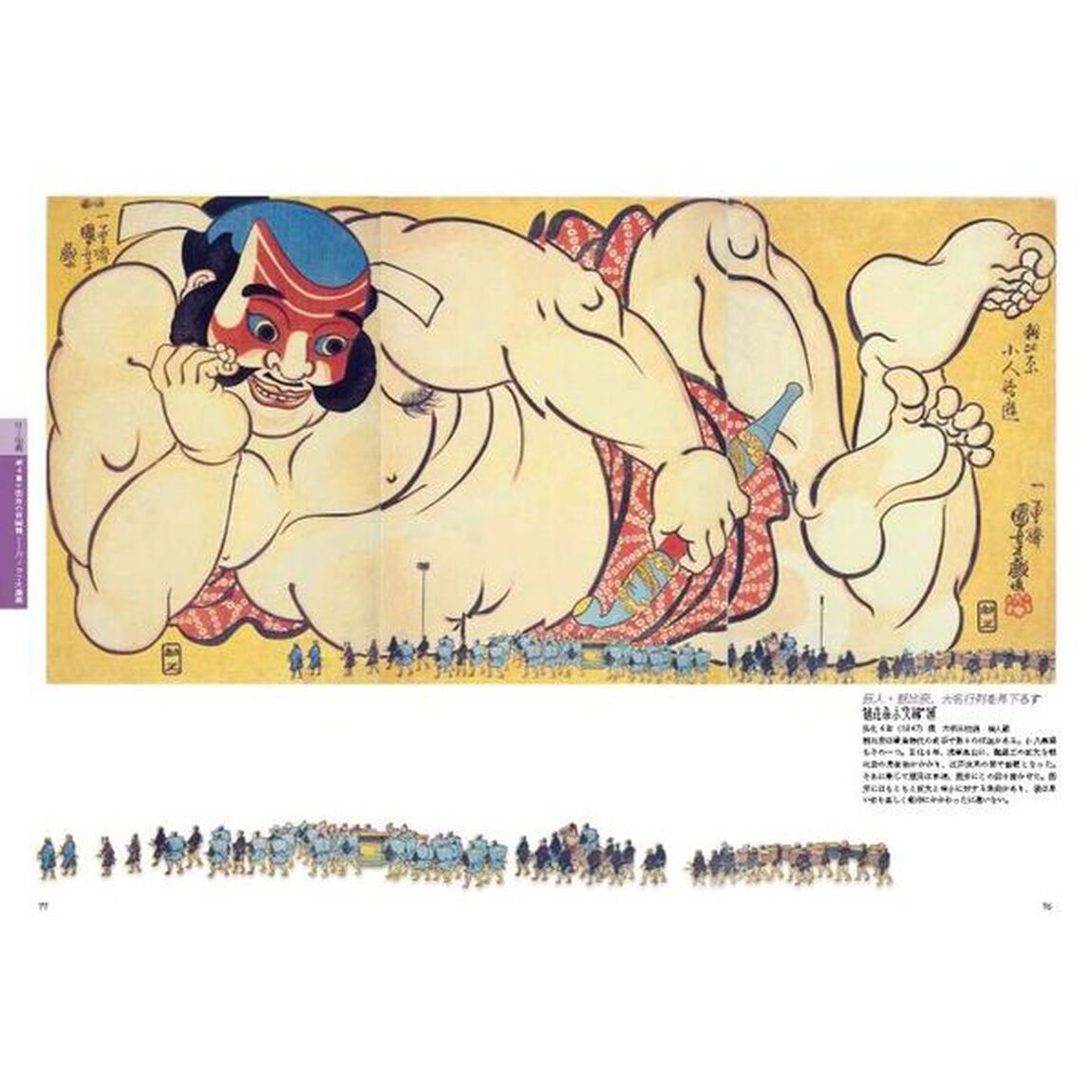 もっと知りたい歌川国芳　生涯と作品「改訂版」