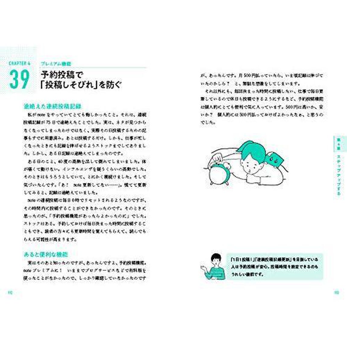 noteではじめる 新しいアウトプットの教室 楽しく続けるクリエイター生活 (できるビジネス)