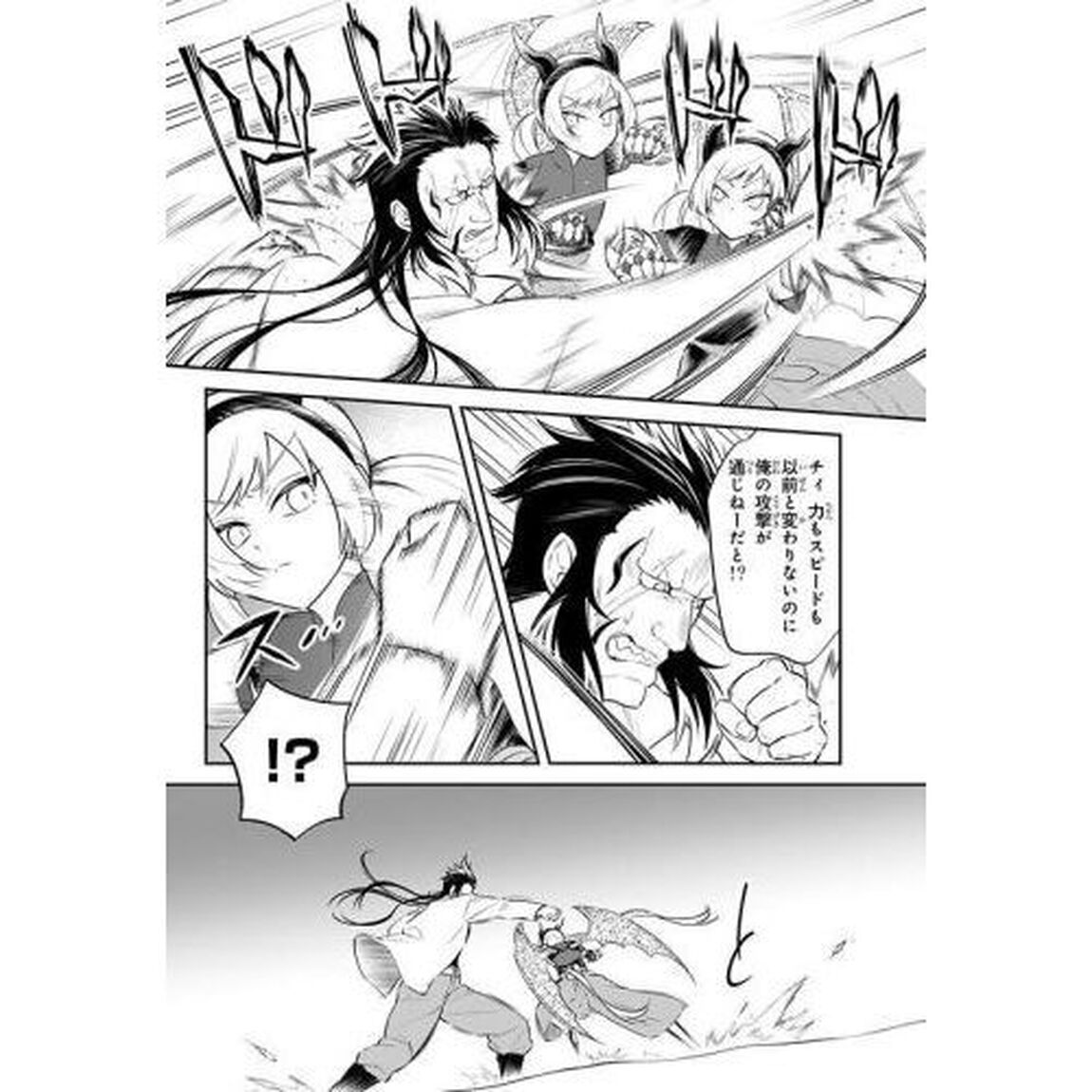 転生したらスライムだった件異聞 魔国暮らしのトリニティ 10
