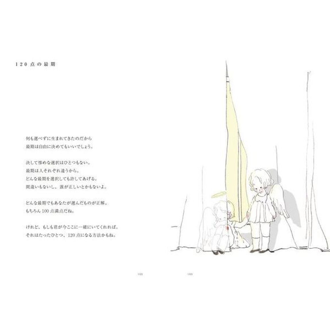 いやなことがあった日の、甘くておいしい仕返し