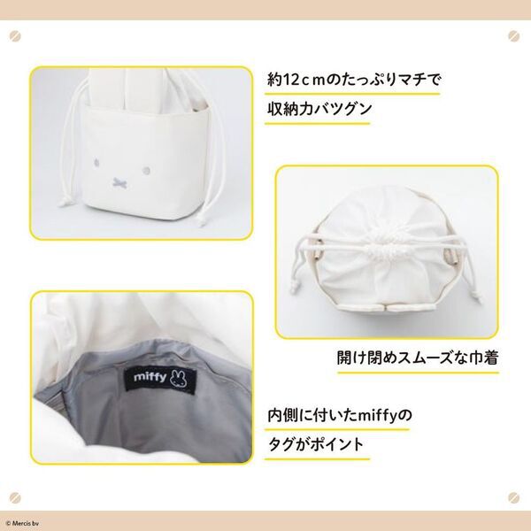 miffy 自立するフェイス巾着ポーチBOOK (宝島社ブランドムック) - 通販