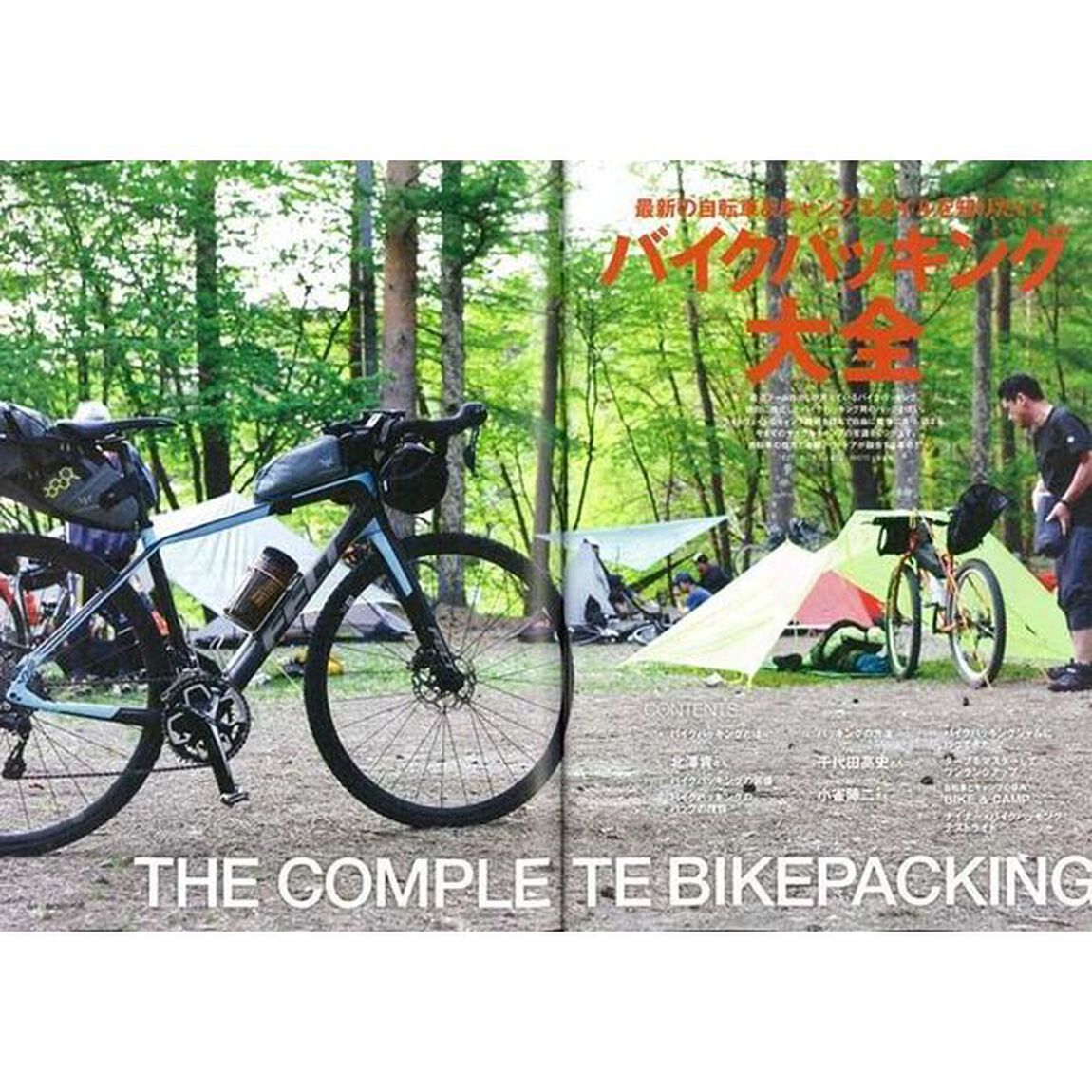 ＢＩＣＹＣＬＥ　ＰＬＵＳ　Ｖｏｌ．２０「バイクパッキング大全」