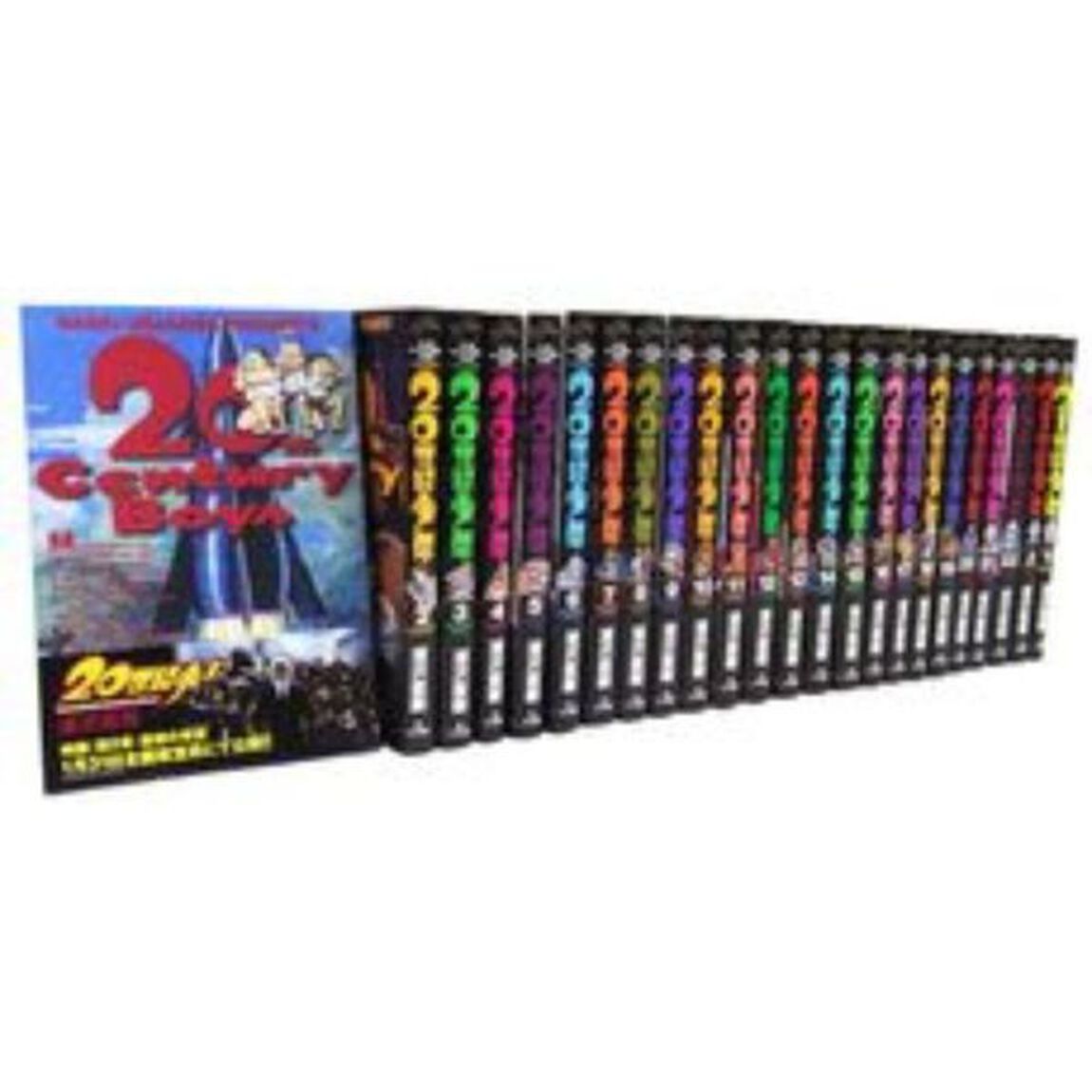 ２０世紀少年　全巻セット　（全24巻）