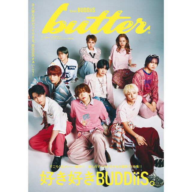 butter 05 セブンネット限定表紙版「BUDDiiS ver.」