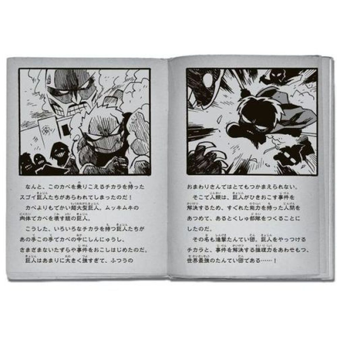 進撃たんていアルミン　１「入団試験をとっぱせよ！」