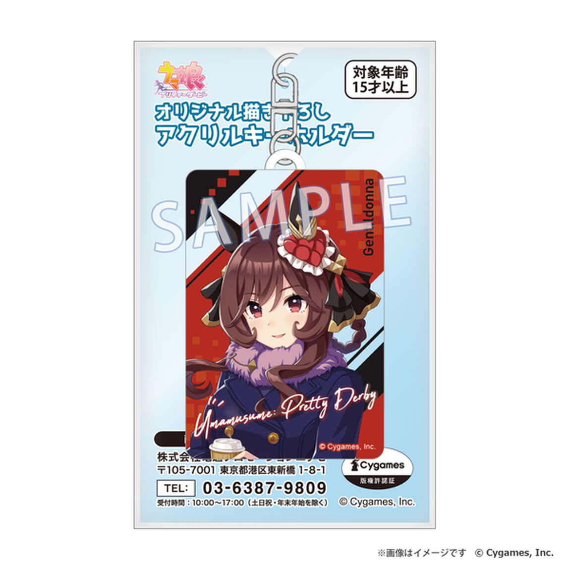 ウマ娘 プリティーダービー オリジナル描き下ろし アクリルキーホルダー ジェンティルドンナ【セブン‐イレブン＆セブンネット限定デザイン】