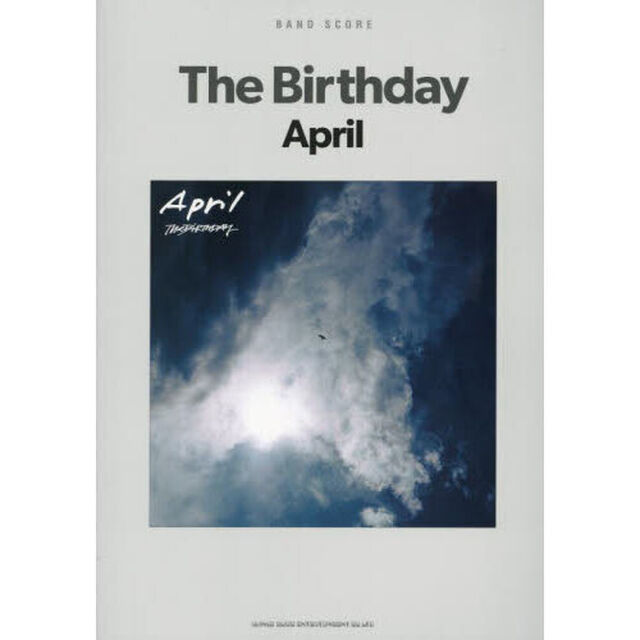 バンド・スコア　The Birthday「April」