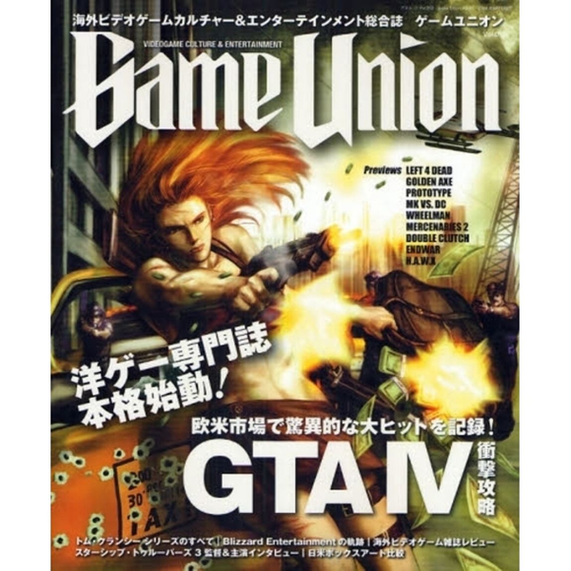 Ｇａｍｅ　Ｕｎｉｏｎ　ＶＩＤＥＯＧＡＭＥ　ＣＵＬＴＵＲＥ＆ＥＮＴＥＲＴＡＩＮＭＥＮＴ　Ｖｏｌ．０１