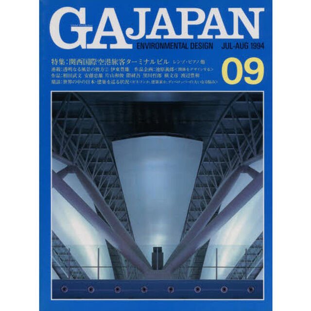 ＧＡ　ＪＡＰＡＮ　　　　９号