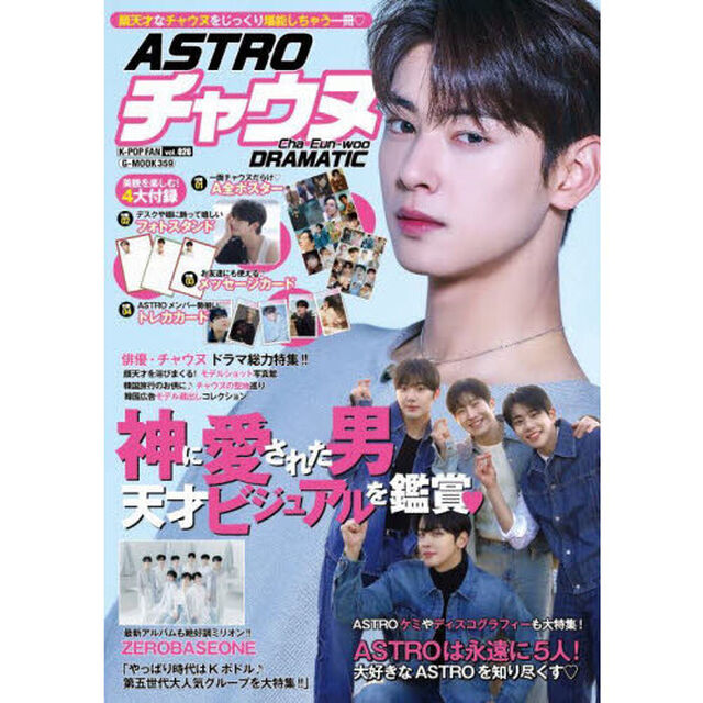 Ｋ－ＰＯＰ　ＦＡＮ　ｖｏｌ．０２６「ＡＳＴＯＲＯチャウヌＤＲＡＭＡＴＩＣ」