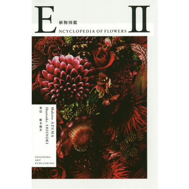 ENCYCLOPEDIA OF FLOWERS II 植物図鑑
