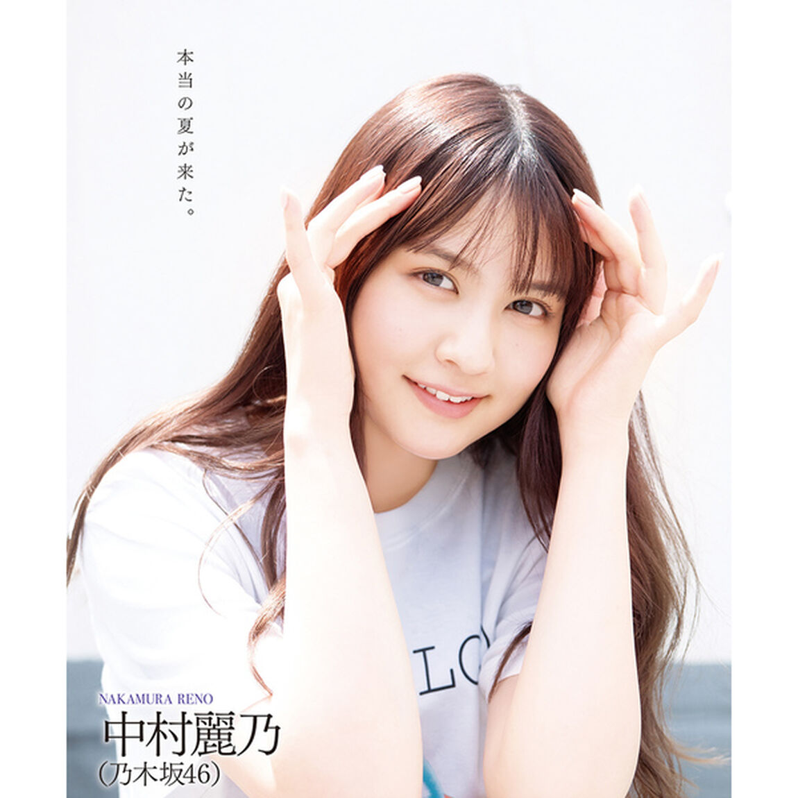 BOMB23年9月号【セブンネット限定特典：川崎桜(乃木坂46）ポストカードA 1枚付き】