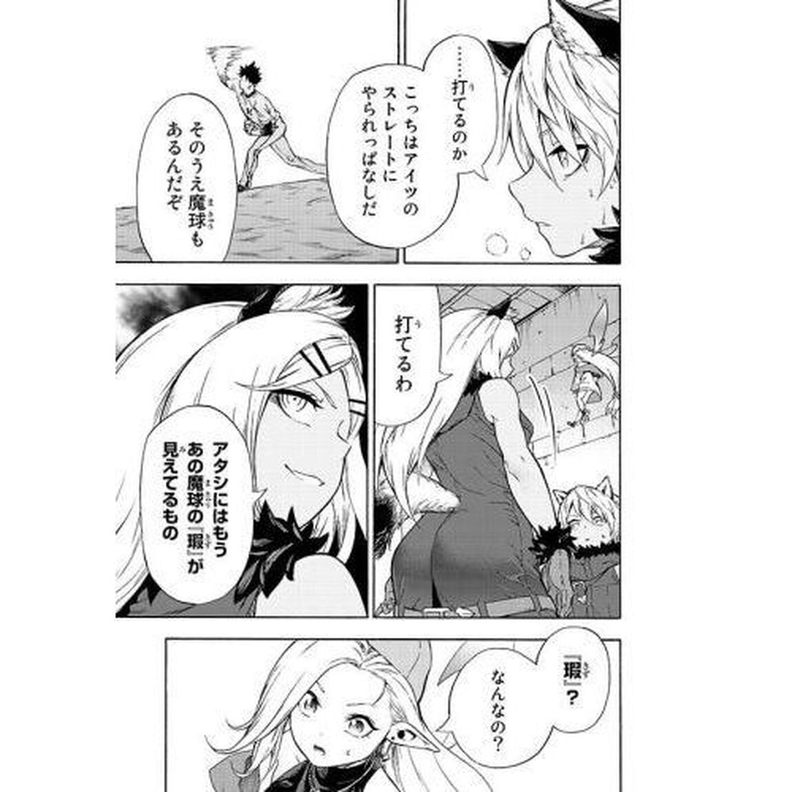 野球で戦争する異世界で超高校級エースが弱小国家を救うようです。　３