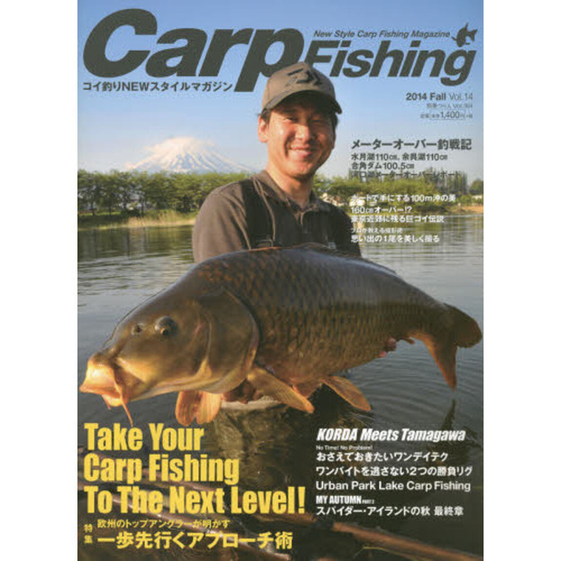 Ｃａｒｐ　Ｆｉｓｈｉｎｇ　コイ釣りＮＥＷスタイルマガジン　Ｖｏｌ．１４（２０１４Ｆａｌｌ）「欧州のトップアングラーが明かす一歩先行くアプローチ術／メーターオーバー釣戦記」