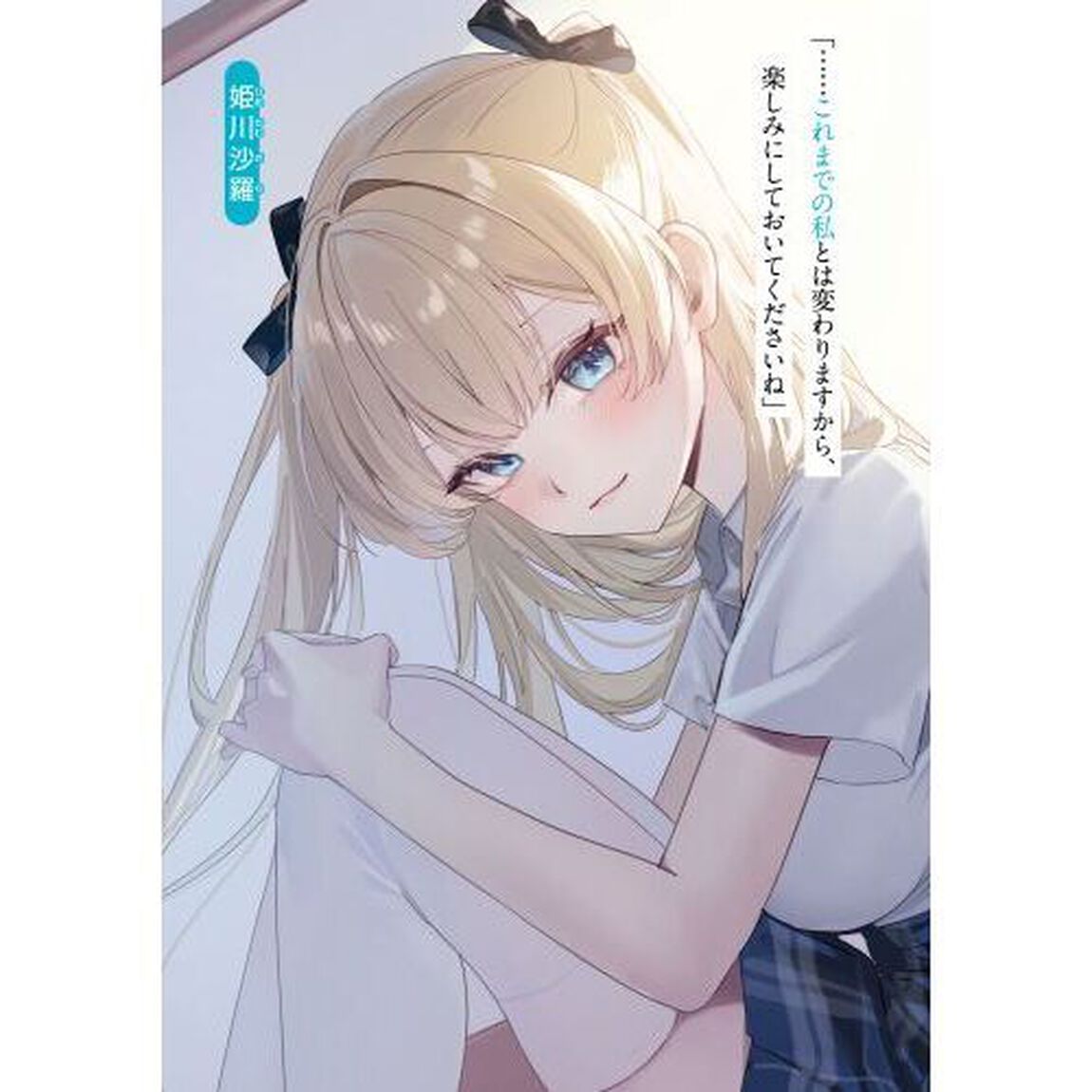 なぜかＳ級美女達の話題に俺があがる件　４