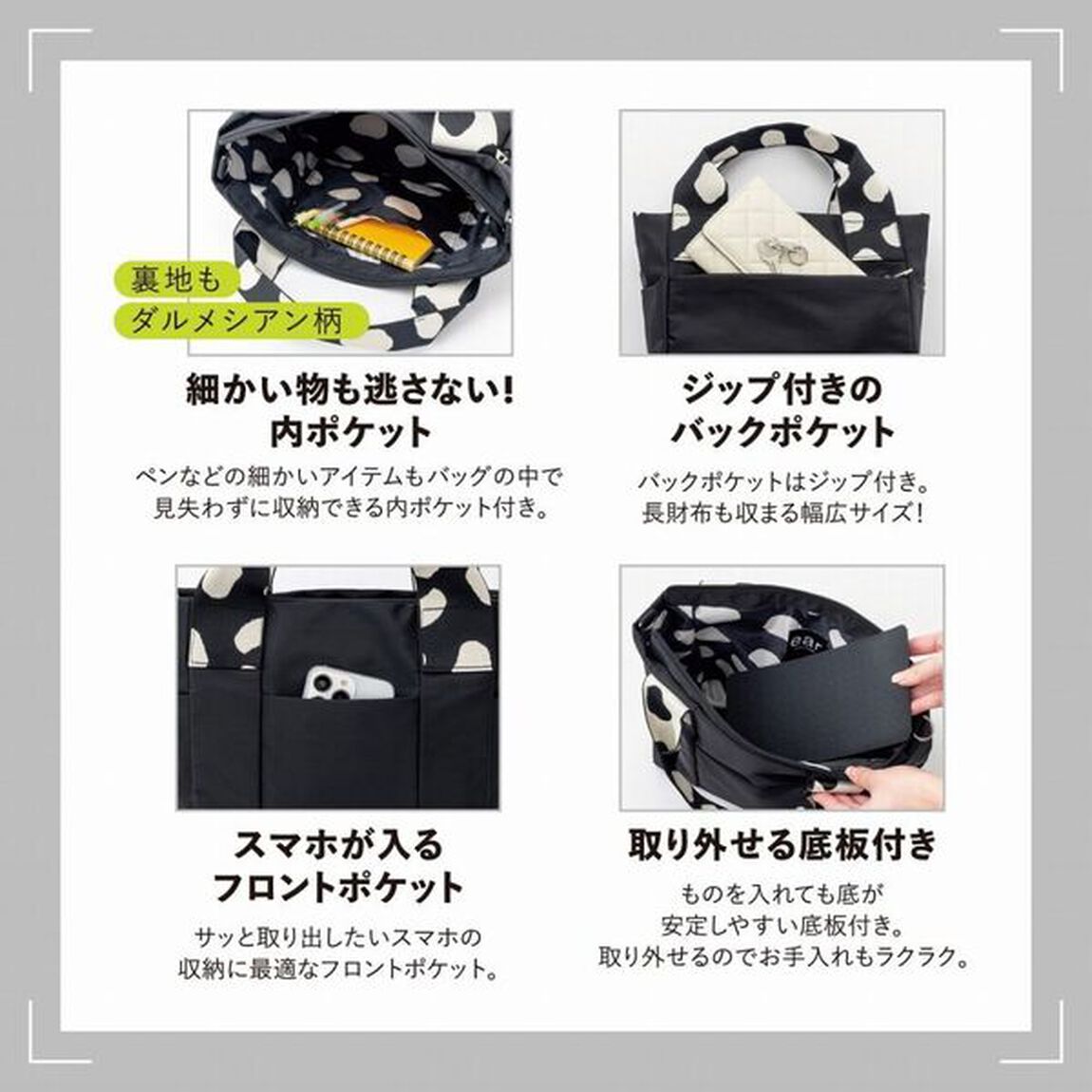 ear PAPILLONNER 毎日使える ダルメシアン2WAYBAG BOOK S size (宝島社ブランドムック)