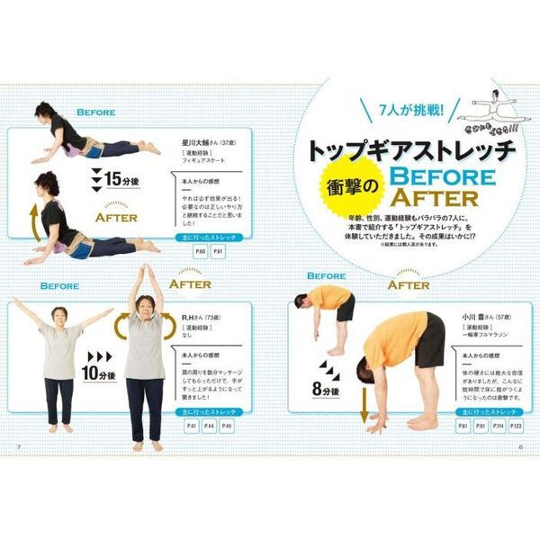 自分史上最高の柔軟性が手に入るストレッチ - 通販｜セブンネット