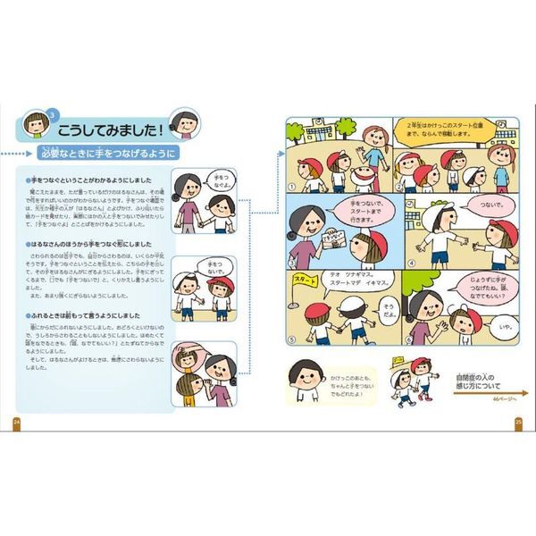 新しい発達と障害を考える本 1 - 通販｜セブンネットショッピング