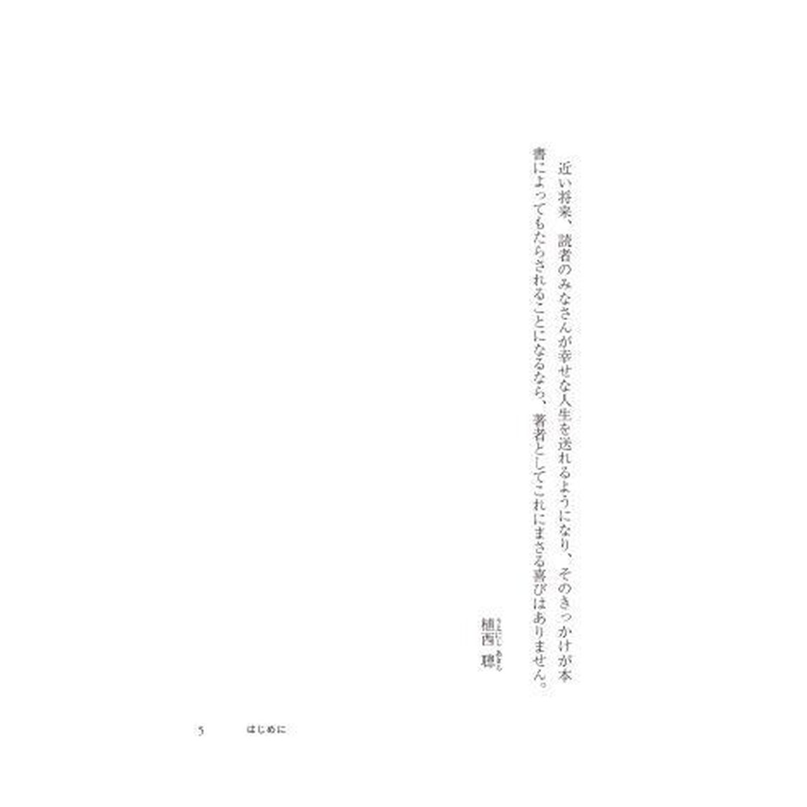 運命の人とつながる方法