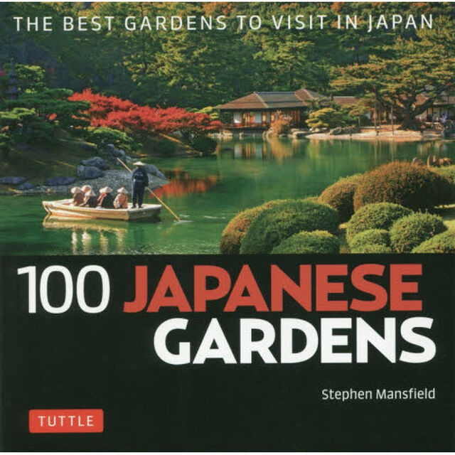 １００　ＪＡＰＡＮＥＳＥ　ＧＡＲＤＥＮＳ　ＴＨＥ　ＢＥＳＴ　ＧＡＲＤＥＮＳ　ＴＯ　ＶＩＳＩＴ　ＩＮ　ＪＡＰＡＮ