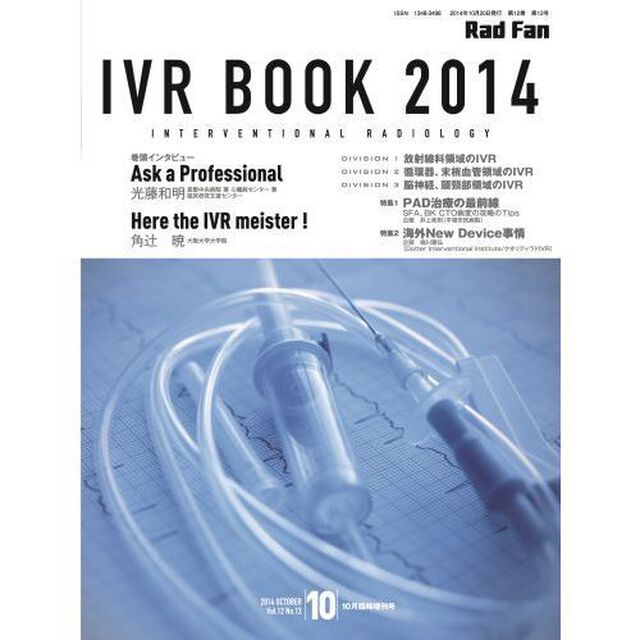 &rsquo;１４　ＩＶＲ　ＢＯＯＫ