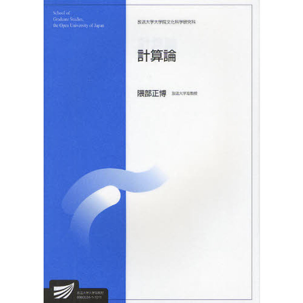 計算論
