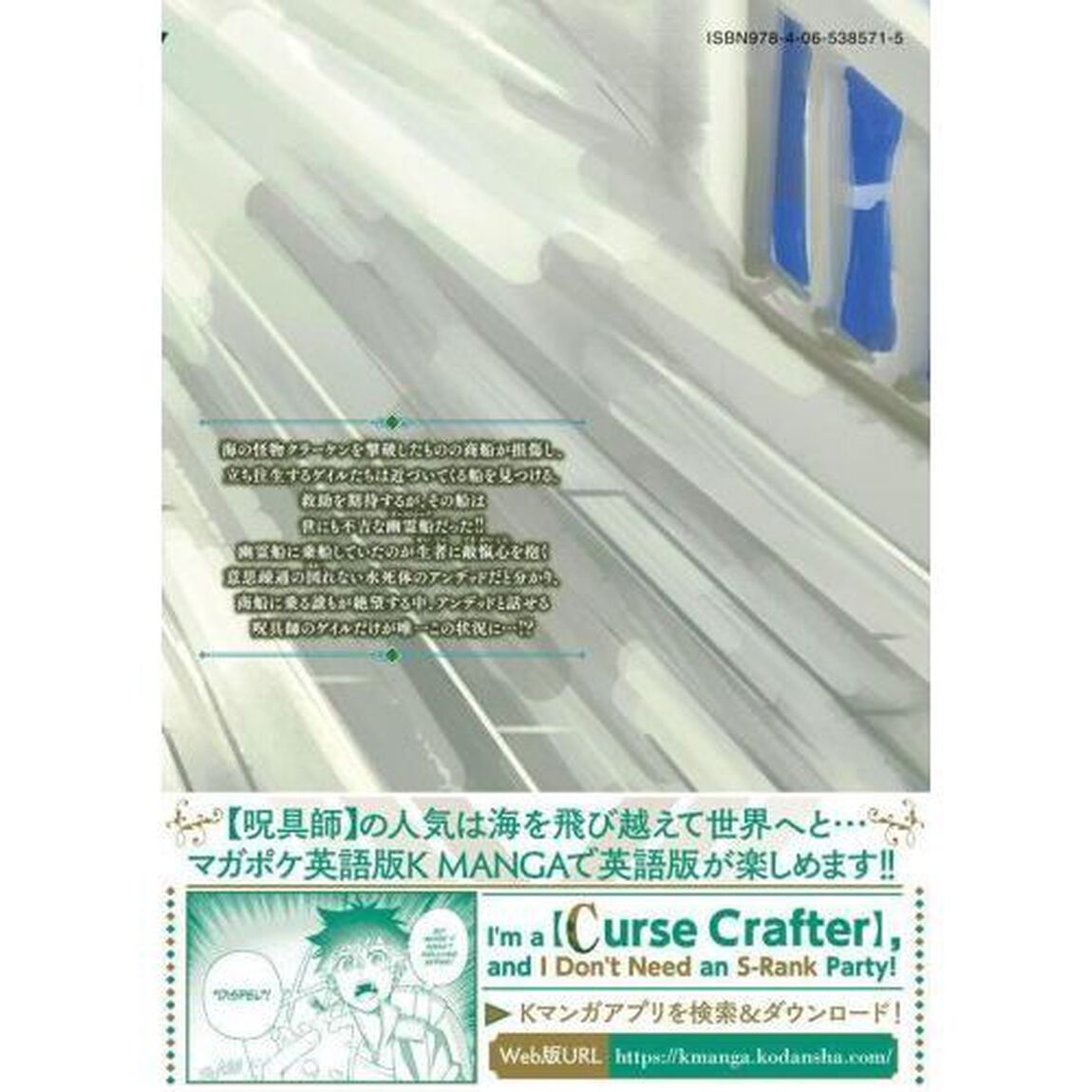 Ｓランクパーティから解雇された〈呪具師〉　『呪いのアイテム』しか作れませんが、その性能はアーティファクト級なり&hellip;&hellip;！　１０
