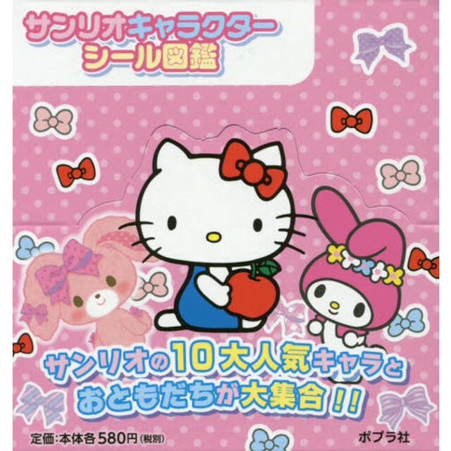 シールだいすきブック　　４０　１点１０冊