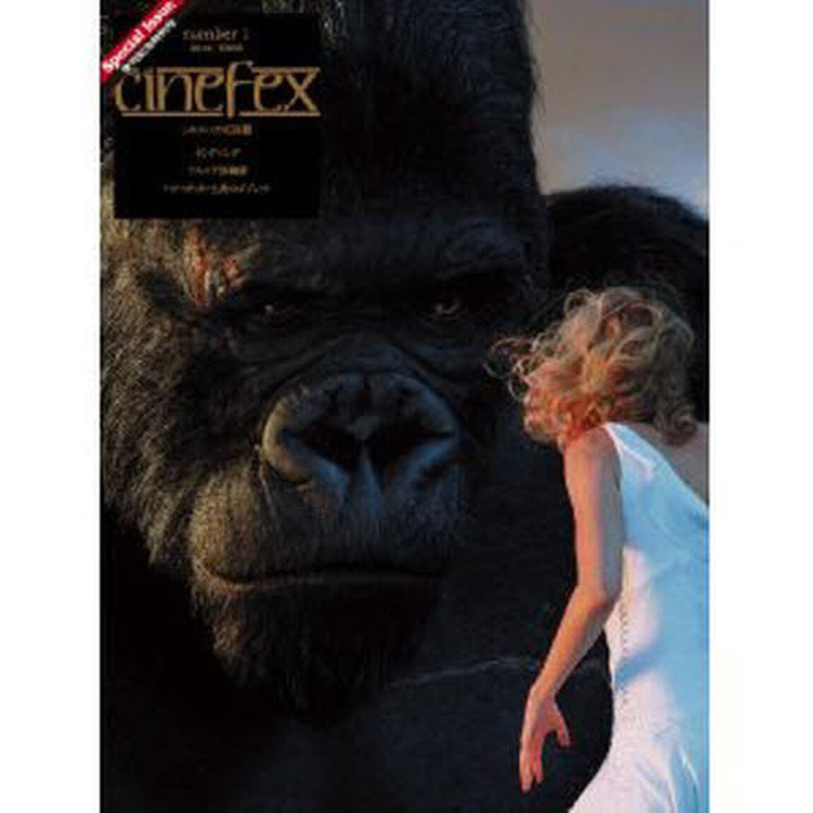 ｃｉｎｅｆｅｘ　日本版　　　１