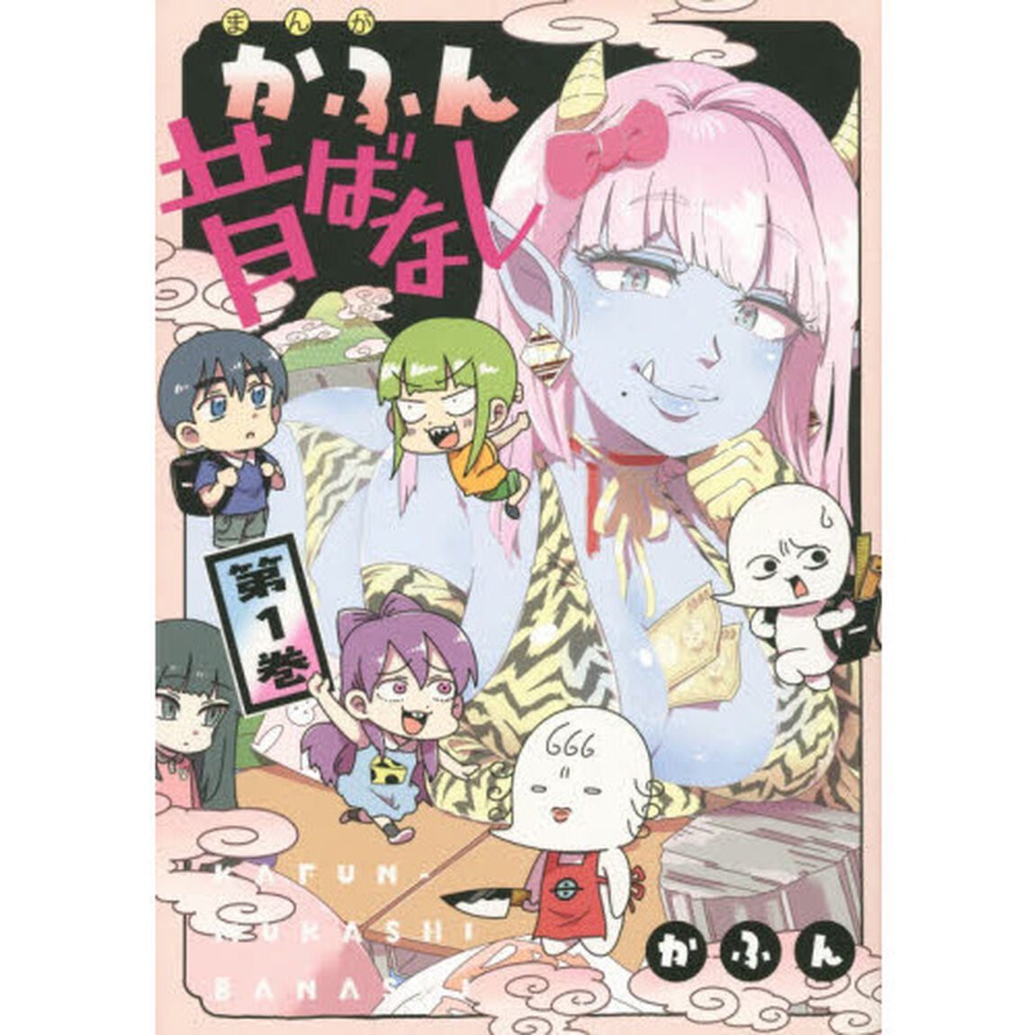 かふん昔ばなし　１
