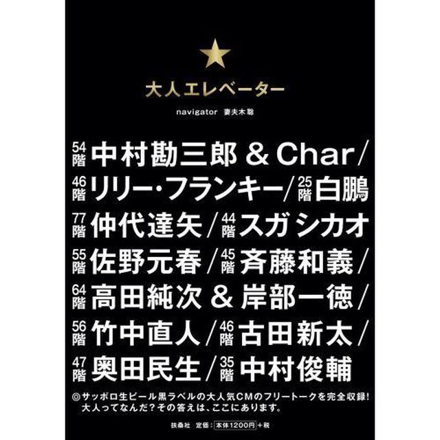 大人エレベーター