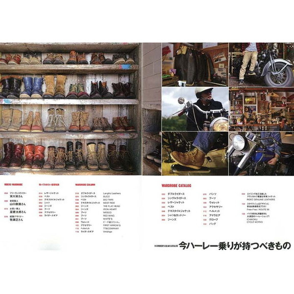 ハーレー乗りのワードローブ (エイムック 3848 CLUB HARLEY別冊)