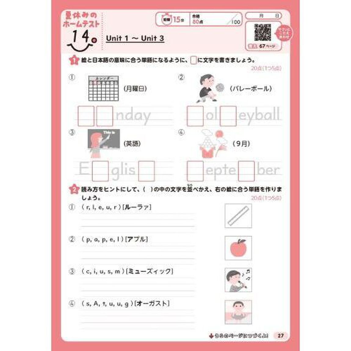 教科書ぴったりドリル英語　全教科書版　５年